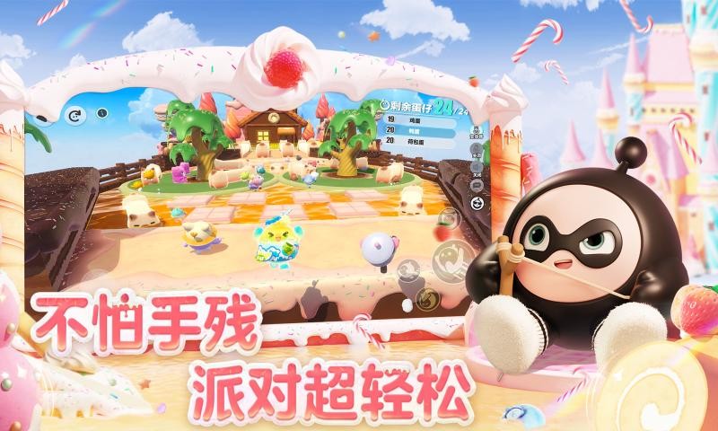 蛋仔派对截图2