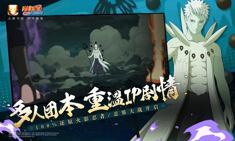 火影忍者截图1
