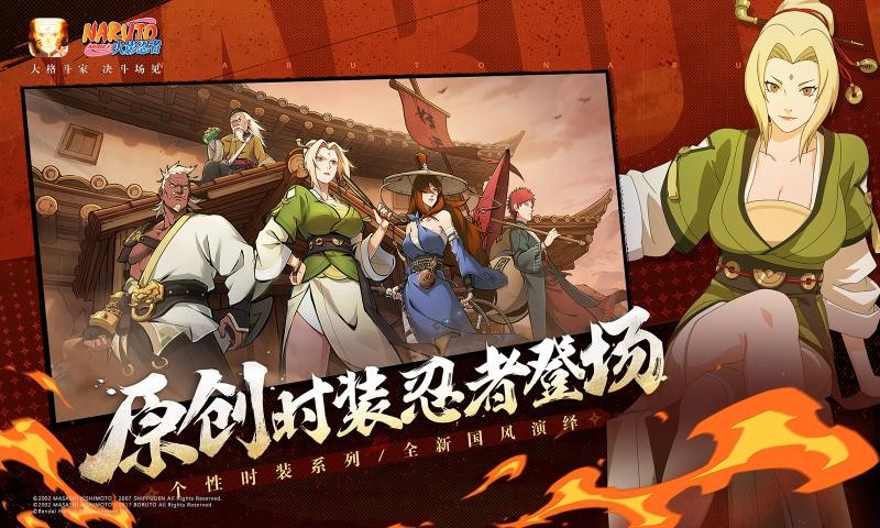 火影忍者截图2