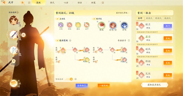 射雕
