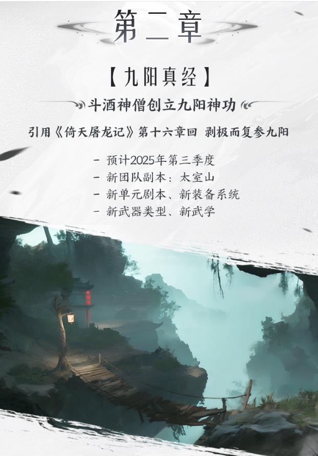 射雕