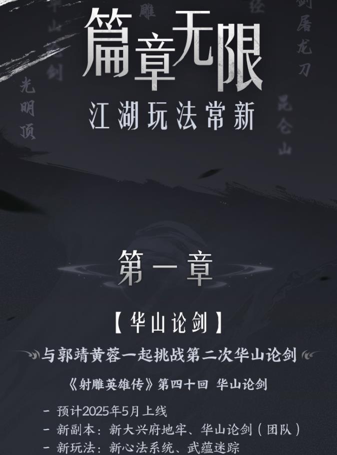 射雕