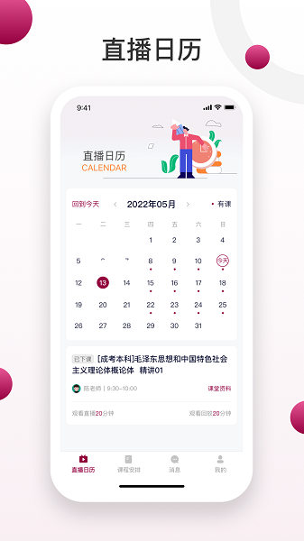 深大成教