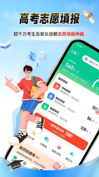 高考志愿指导专家