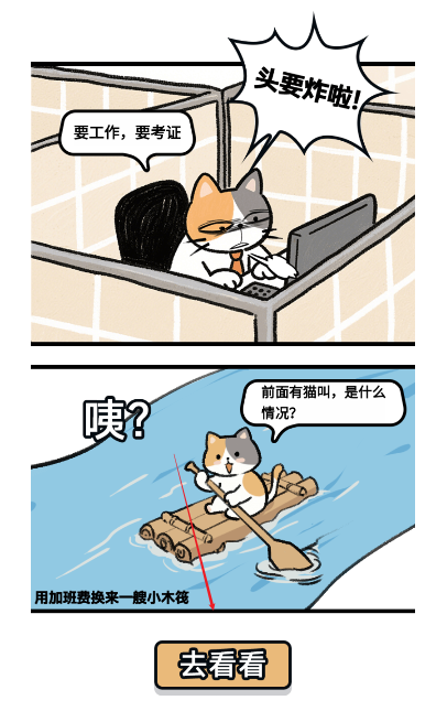 摸鱼我贼6