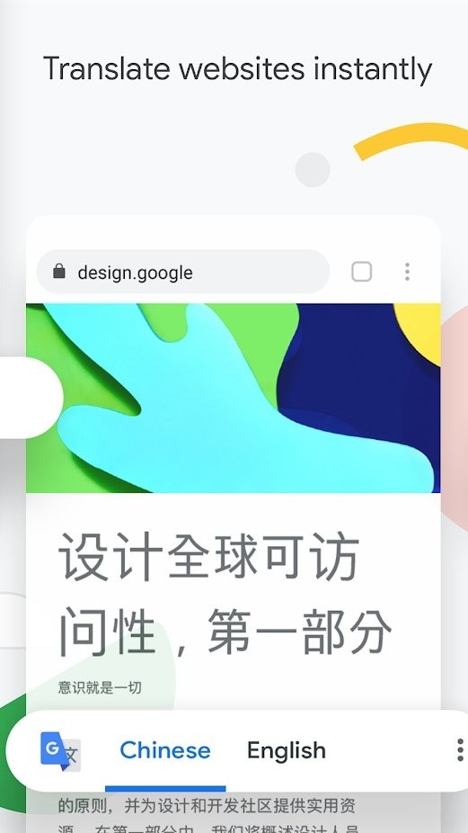 谷歌浏览器移动版截图1