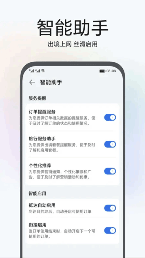 荣耀环球行截图2