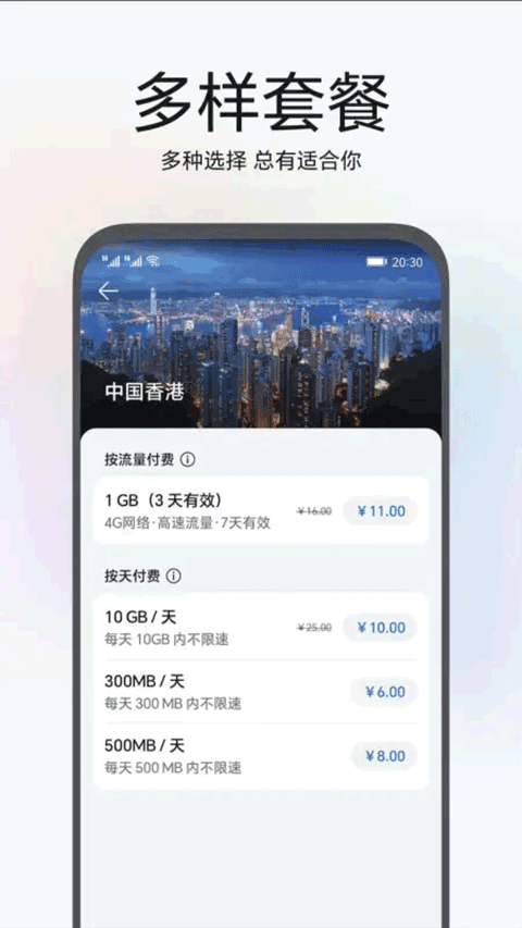 荣耀环球行截图4