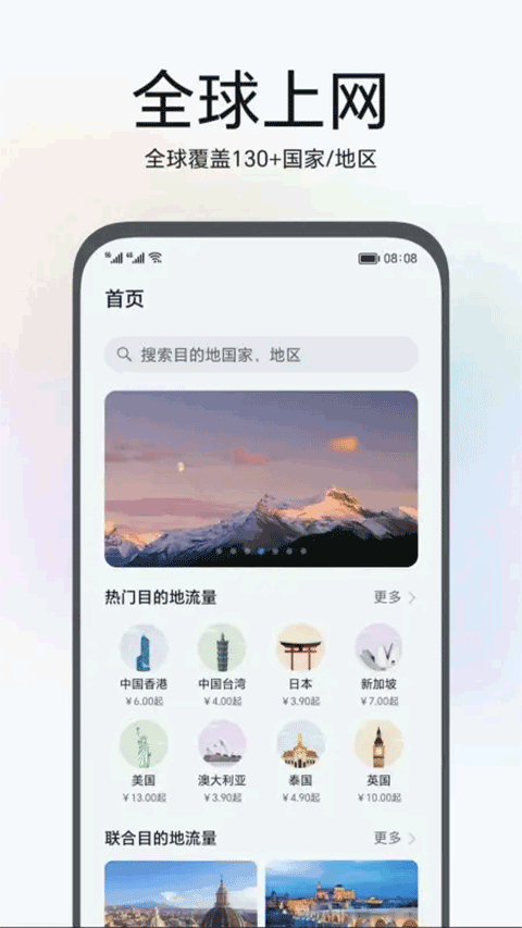 荣耀环球行截图3