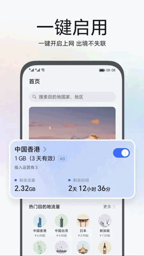 荣耀环球行截图1