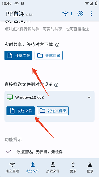 PP直连
