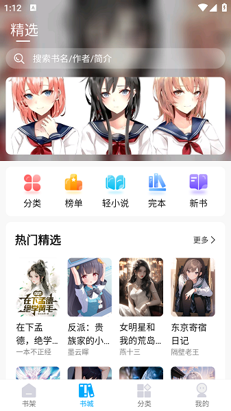 长河小说