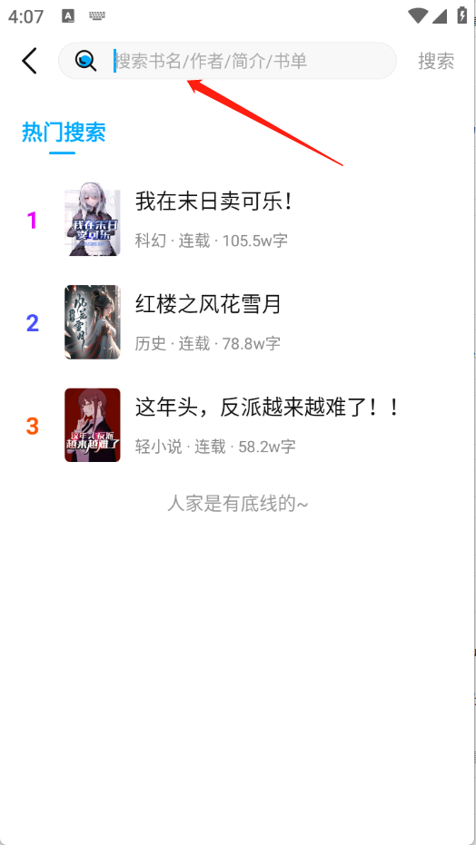 长河小说