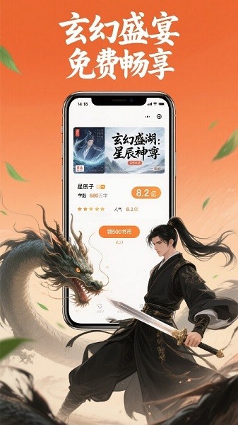 蜂读小说截图3