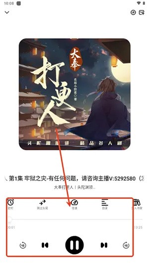 海云听书