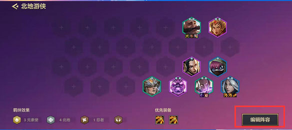 金铲铲之战