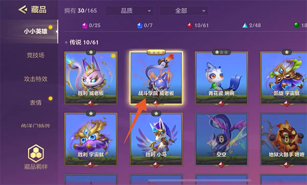 金铲铲之战