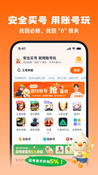 账号玩截图1