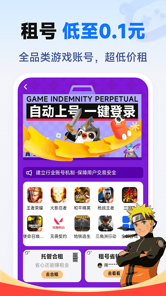 度度买号截图2