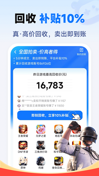 度度买号截图5