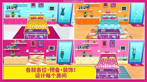 芭比梦幻屋截图1
