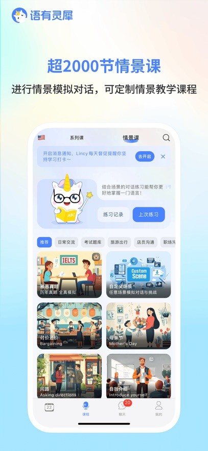 语有灵犀截图2