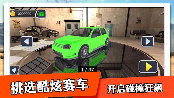 城市速度大赛截图4