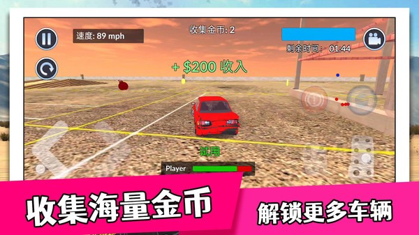 城市速度大赛截图1