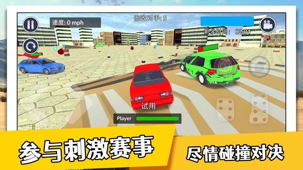 城市速度大赛截图2