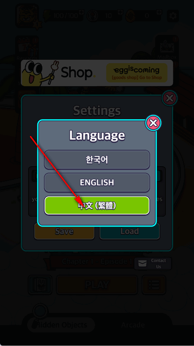 地球街机