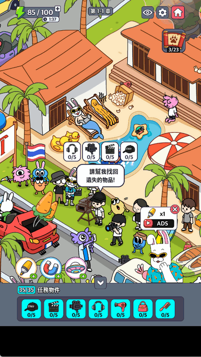 地球街机