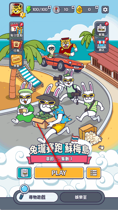 地球街机