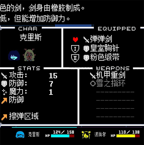三角符文官方版