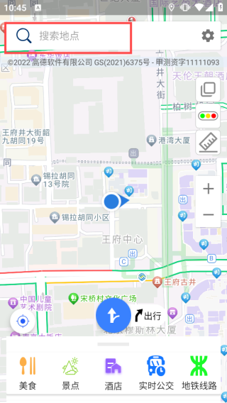 北斗侠导航