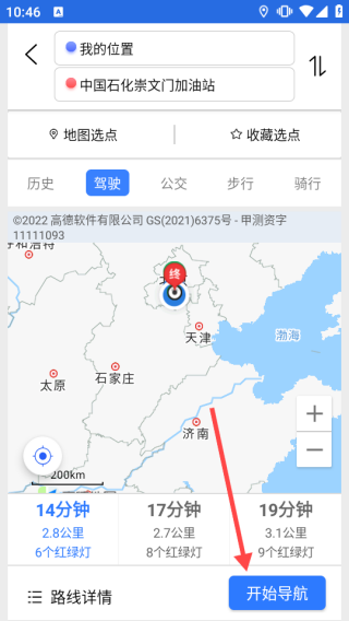 北斗侠导航