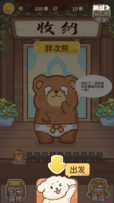 嘿我的手办做好了吗