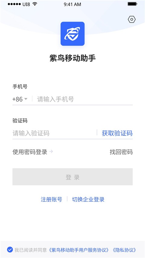 紫鸟浏览器手机版截图4