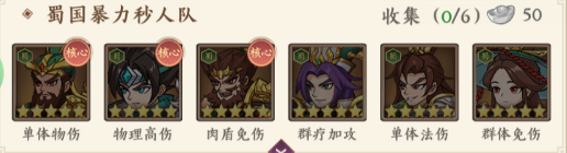 三国擒雄0.1折版