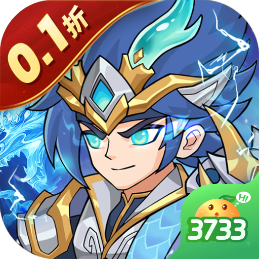 三国擒雄0.1折版