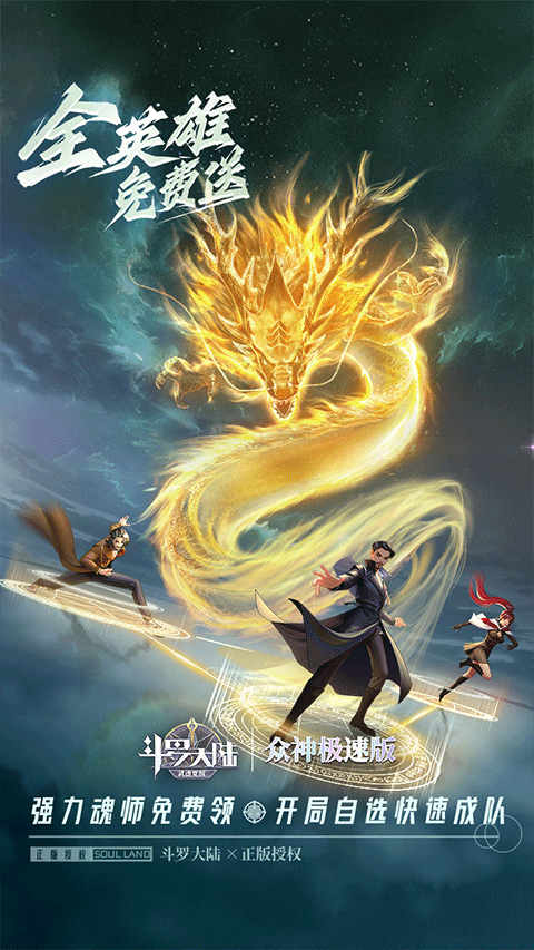 斗罗大陆武魂觉醒0.1折截图5