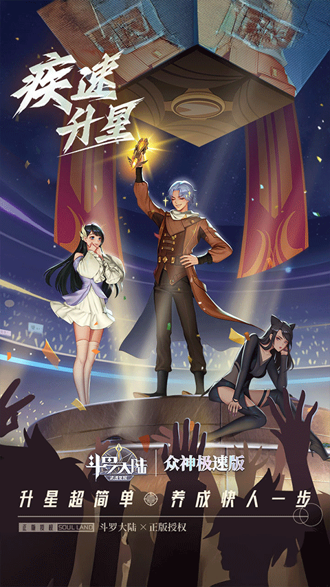 斗罗大陆武魂觉醒0.1折截图2