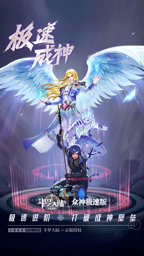 斗罗大陆武魂觉醒0.1折截图3