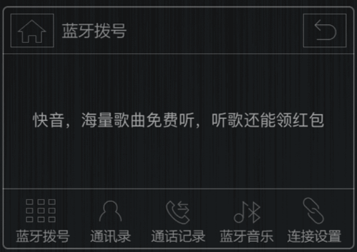 快音听歌