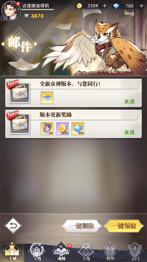 斗罗大陆武魂觉醒0.1折