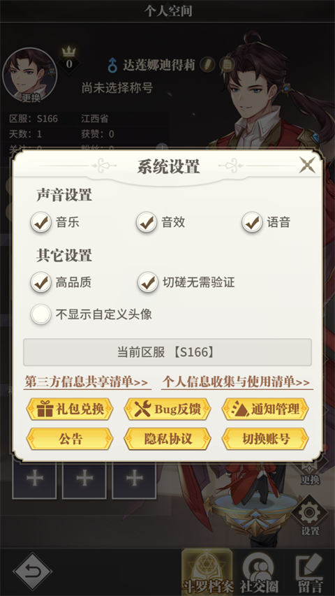 斗罗大陆武魂觉醒0.1折