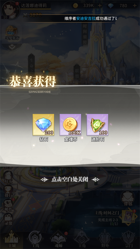 斗罗大陆武魂觉醒0.1折