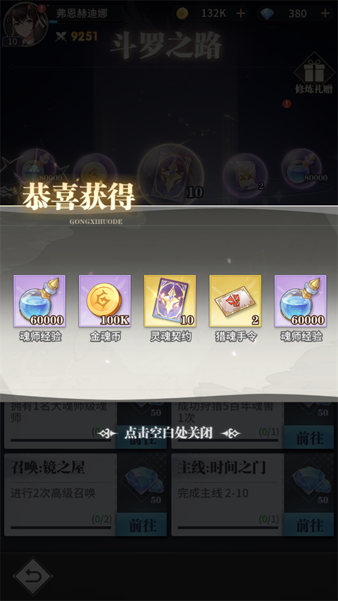 斗罗大陆武魂觉醒0.1折