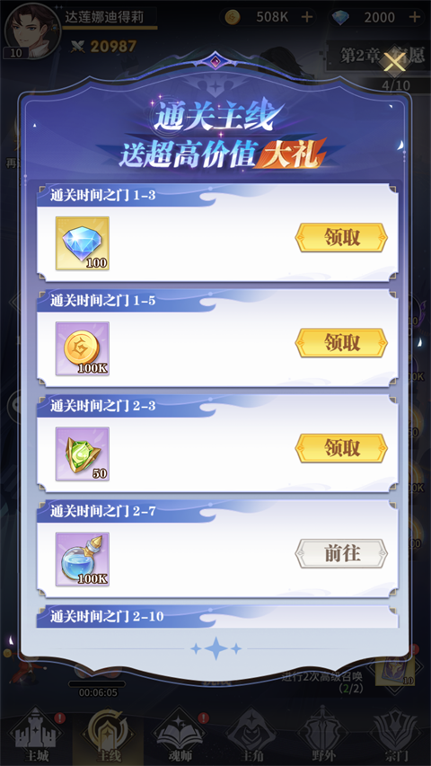 斗罗大陆武魂觉醒0.1折