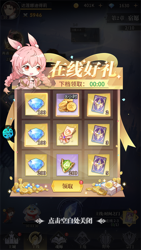 斗罗大陆武魂觉醒0.1折