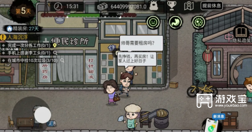 打工生活模拟器2025
